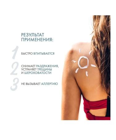 DERMEDIC Cooling balm after tanning Sunbrella 200 ml - Buy Online on GoSupps.com