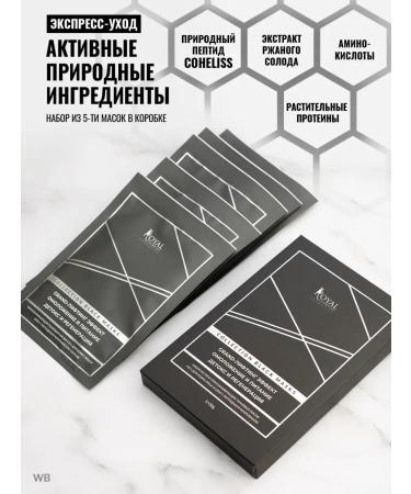 Royal Samples A set of anti -aging fabric facial masks - Buy Online on GoSupps.com