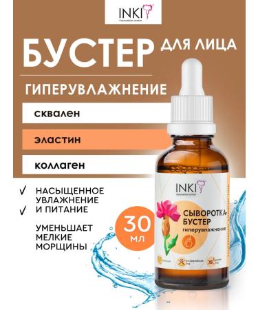 INKI Wheezero for the face moisturizing from wrinkles Boster Inca 30 ml