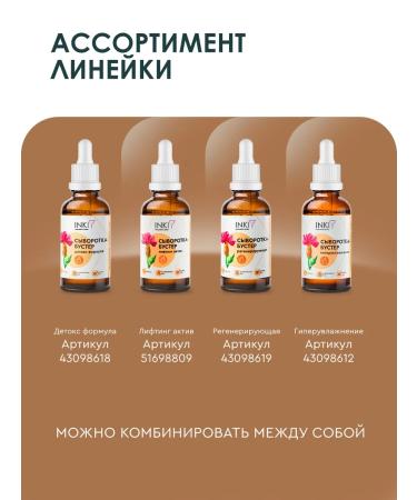 INKI Wheezero for the face moisturizing from wrinkles Boster Inca 30 ml - Buy Online on GoSupps.com