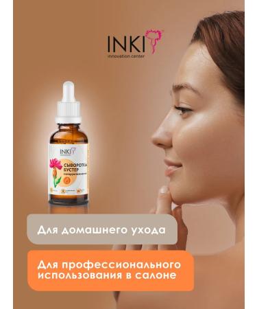 INKI Wheezero for the face moisturizing from wrinkles Boster Inca 30 ml - Buy Online on GoSupps.com