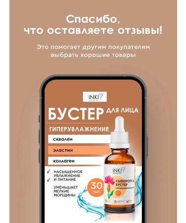 INKI Wheezero for the face moisturizing from wrinkles Boster Inca 30 ml - Buy Online on GoSupps.com