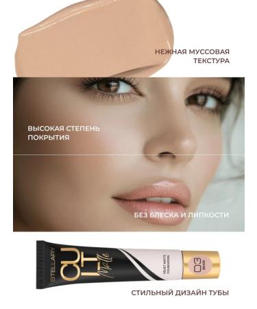 Stellary Tonal face cream is matte dense tone 03 beige - Buy Online on GoSupps.com