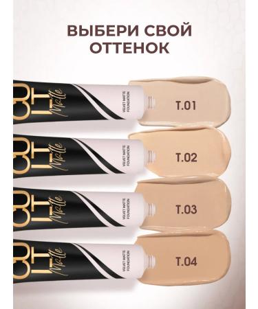 Stellary Tonal face cream is matte dense tone 03 beige - Buy Online on GoSupps.com