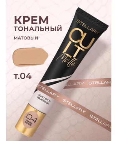 Stellary Tonal face cream matte dense 04 dark beige