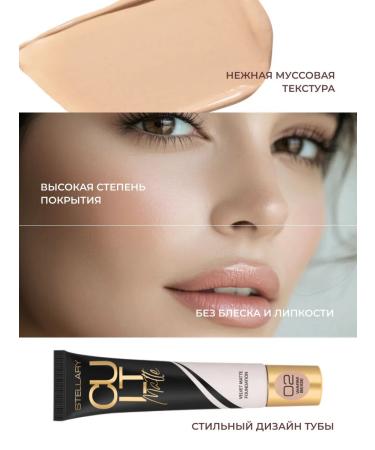 Stellary Tonal face cream matte dense 02 warm beige - Buy Online on GoSupps.com