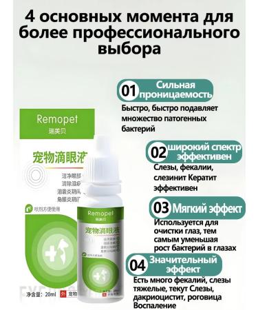 Drops from cataract for dogs cat60ml - Buy Online on GoSupps.com