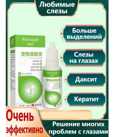 Drops from cataract for dogs cat 20ml - Buy Online on GoSupps.com