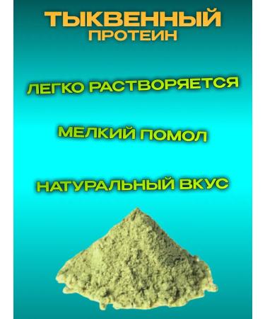 KUBAN GIFT Pumpkin protein without sugar - Buy Online on GoSupps.com