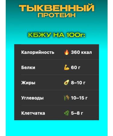 KUBAN GIFT Pumpkin protein without sugar - Buy Online on GoSupps.com