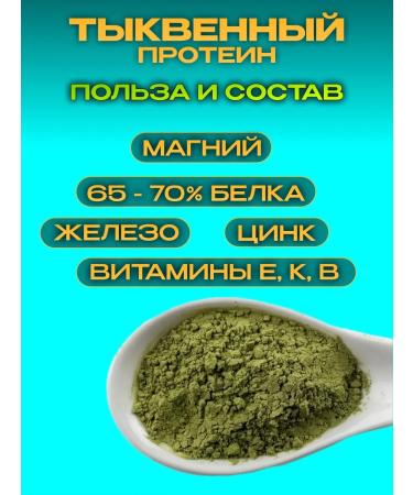 KUBAN GIFT Pumpkin protein without sugar - Buy Online on GoSupps.com