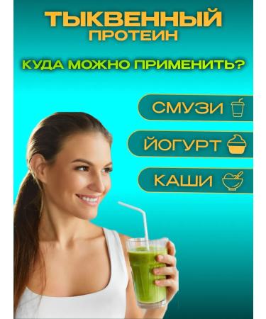 KUBAN GIFT Pumpkin protein without sugar - Buy Online on GoSupps.com