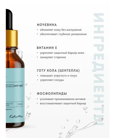KatieMur Facial serum with retinol and vitamin C from wrinkles - Buy Online on GoSupps.com