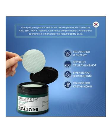 Facial Piling Pads Some by Mi Aha Bha Pha 70 pcs - Buy Online on GoSupps.com