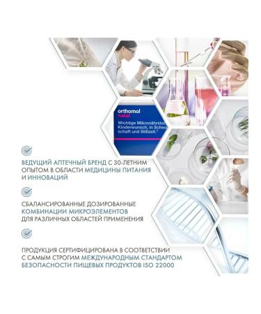 Orthomol Natal complex for pregnant and lactating 30 Sasha - Buy Online on GoSupps.com