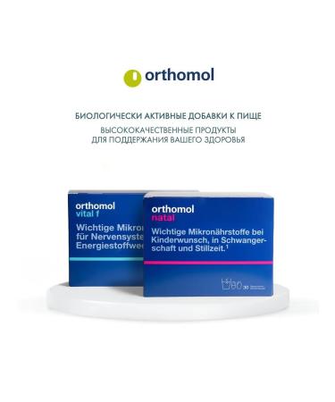 Orthomol Natal complex for pregnant and lactating 30 Sasha - Buy Online on GoSupps.com