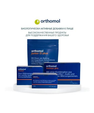 Orthomol Complex "Junior with plus" for the immune system 30 tablets - Buy Online on GoSupps.com