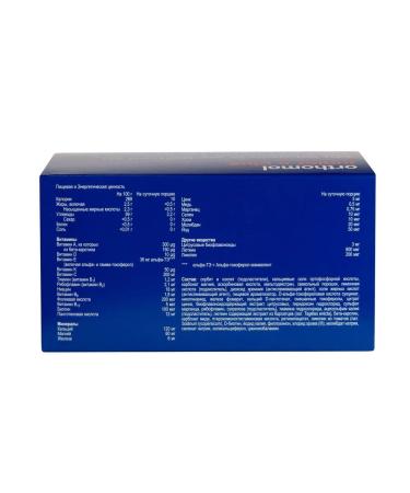 Orthomol Complex "Junior with plus" for the immune system 30 tablets - Buy Online on GoSupps.com