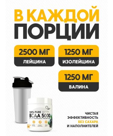 Optimum System BCAA 5000 2 1 1 240 g BCAA BCA Black Currant 12.25 - Buy Online on GoSupps.com