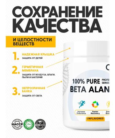 Optimum System beta alanine amino acids beta alanin 200 grams - Buy Online on GoSupps.com
