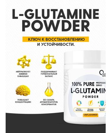 Optimum System Glutamine amino acid Glutamin 300 grams - Buy Online on GoSupps.com