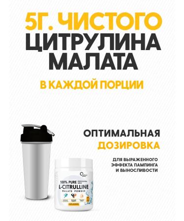 Optimum System Citrullin Malat amino acid 200 grams - Buy Online on GoSupps.com