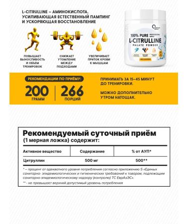 Optimum System Citrullin Malat amino acid 200 grams - Buy Online on GoSupps.com