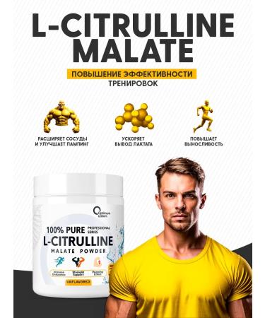 Optimum System Citrullin Malat amino acid 200 grams - Buy Online on GoSupps.com