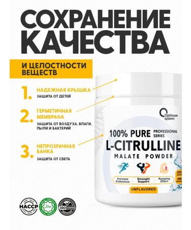 Optimum System Citrullin Malat amino acid 200 grams - Buy Online on GoSupps.com