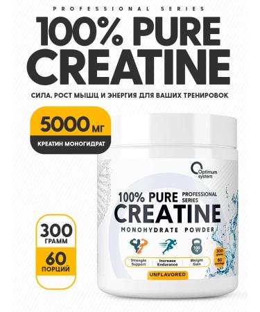 Optimum System Creatine monohydrate Creatine powder sports nutrition 300g