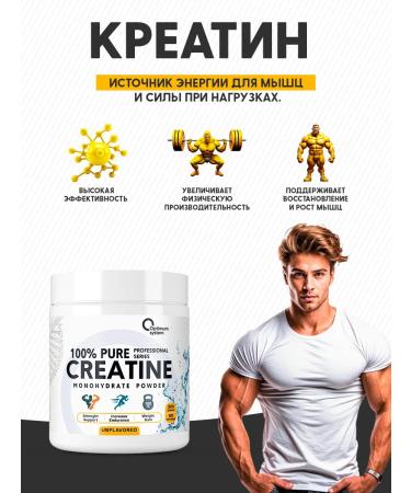 Optimum System Creatine monohydrate Creatine powder sports nutrition 300g - Buy Online on GoSupps.com