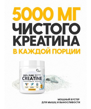 Optimum System Creatine monohydrate Creatine powder sports nutrition 300g - Buy Online on GoSupps.com