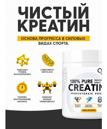 Optimum System Creatine monohydrate Creatine powder sports nutrition 200g - Buy Online on GoSupps.com