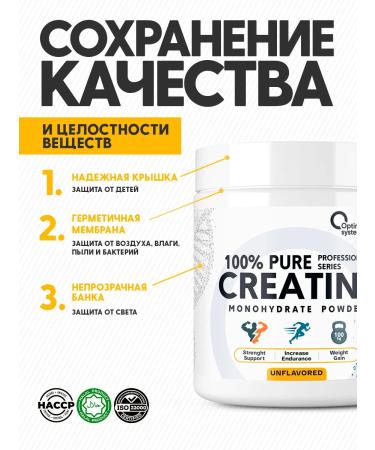 Optimum System Creatine monohydrate Creatine powder sports nutrition 200g - Buy Online on GoSupps.com