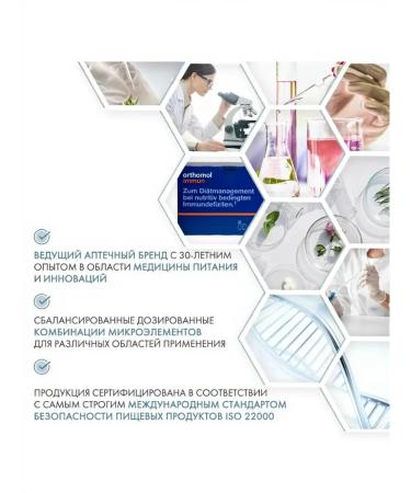 Orthomol The Immun Plus complex for the immune system 30 - Buy Online on GoSupps.com