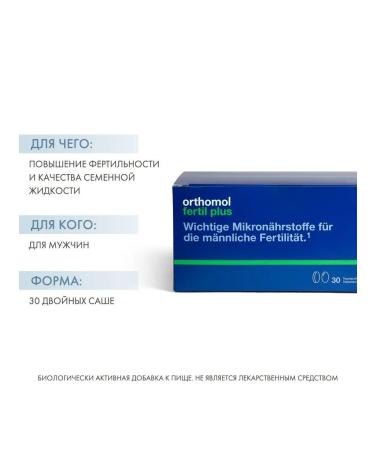 Orthomol Fertil Plus complex for men 30 double Sasha - Buy Online on GoSupps.com