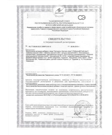 Orthomol Fertil Plus complex for men 30 double Sasha - Buy Online on GoSupps.com