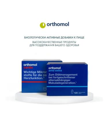 Orthomol Complex "Cardio" for the heart and blood vessels 30 double - Buy Online on GoSupps.com