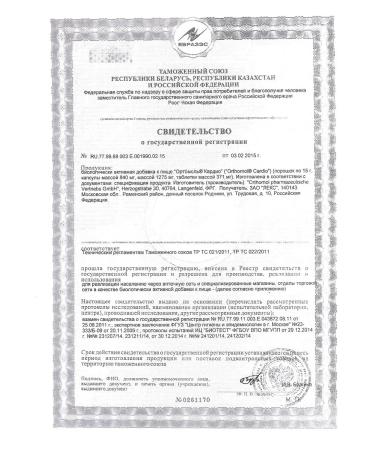 Orthomol Complex "Cardio" for the heart and blood vessels 30 double - Buy Online on GoSupps.com