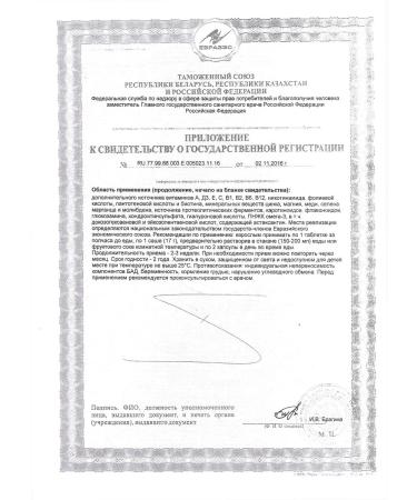 Orthomol Tendo complex for supporting and motor apparatus 60 Sasha - Buy Online on GoSupps.com