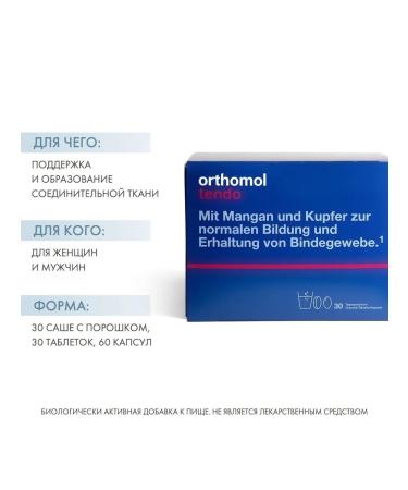 Orthomol Tendo complex for supporting and motor apparatus 60 Sasha - Buy Online on GoSupps.com