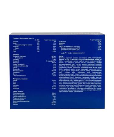 Orthomol Tendo complex for supporting and motor apparatus 60 Sasha - Buy Online on GoSupps.com