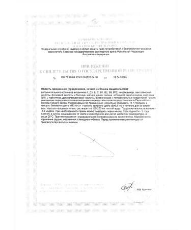 Orthomol MENTAL complex for brain activity 30 Sasha - Buy Online on GoSupps.com