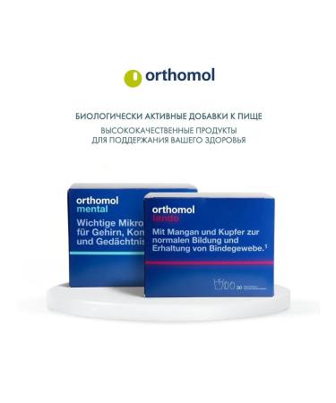 Orthomol MENTAL complex for brain activity 30 Sasha - Buy Online on GoSupps.com