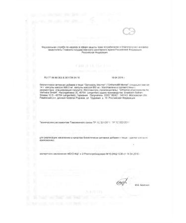 Orthomol MENTAL complex for brain activity 30 Sasha - Buy Online on GoSupps.com