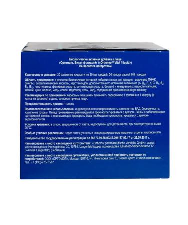 Orthomol Complex "Vital F" 30 bottles + 30 capsules - Buy Online on GoSupps.com