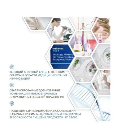 Orthomol Vital F 30 Complex Complex + 30 Capsules - Buy Online on GoSupps.com