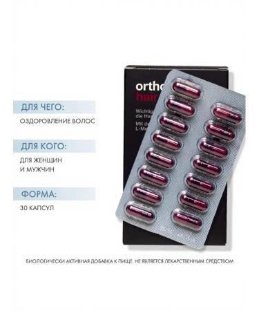 Orthomol Hair Intense Vitamin Complex 30 capsules - Buy Online on GoSupps.com
