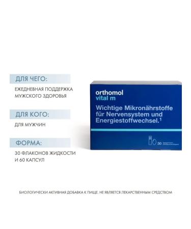 Orthomol The Vital M complex for men bottles+capsules for 30 days - Buy Online on GoSupps.com