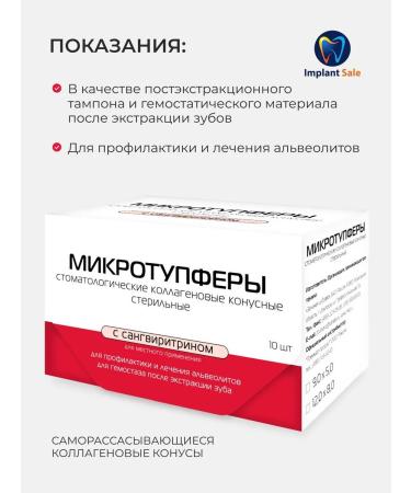 Green Oak Grove Microtroderferies Dental collagen 12.0*8.0 mm - Buy Online on GoSupps.com